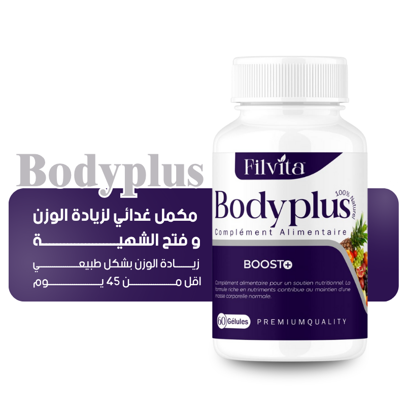 bodyplus (نسخة) (نسخة)