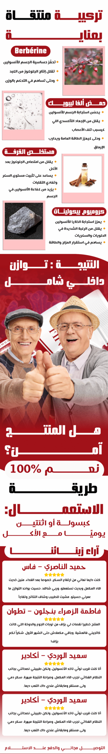 Insulina | filvita.ma المكملات الغذائية https://filvita.ma/wp-content/uploads/2025/06/cropped-Filvita-–-مكملات-غذائية-طبيعية-لتحسين-الصحة.png Insulina | filvita.ma المكملات الغذائية