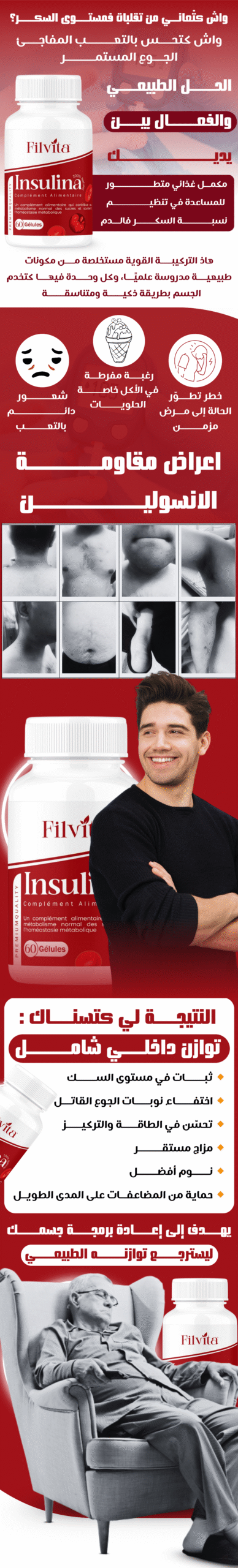 Insulina | filvita.ma المكملات الغذائية https://filvita.ma/wp-content/uploads/2025/06/cropped-Filvita-–-مكملات-غذائية-طبيعية-لتحسين-الصحة.png Insulina | filvita.ma المكملات الغذائية