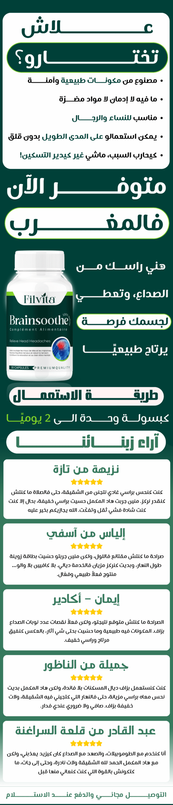 Brainsoothe | filvita.ma المكملات الغذائية https://filvita.ma/wp-content/uploads/2025/06/cropped-Filvita-–-مكملات-غذائية-طبيعية-لتحسين-الصحة.png Brainsoothe | filvita.ma المكملات الغذائية