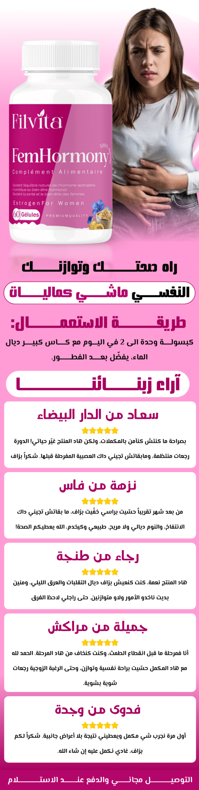 femhormony | filvita.ma المكملات الغذائية https://filvita.ma/wp-content/uploads/2025/06/cropped-Filvita-–-مكملات-غذائية-طبيعية-لتحسين-الصحة.png femhormony | filvita.ma المكملات الغذائية
