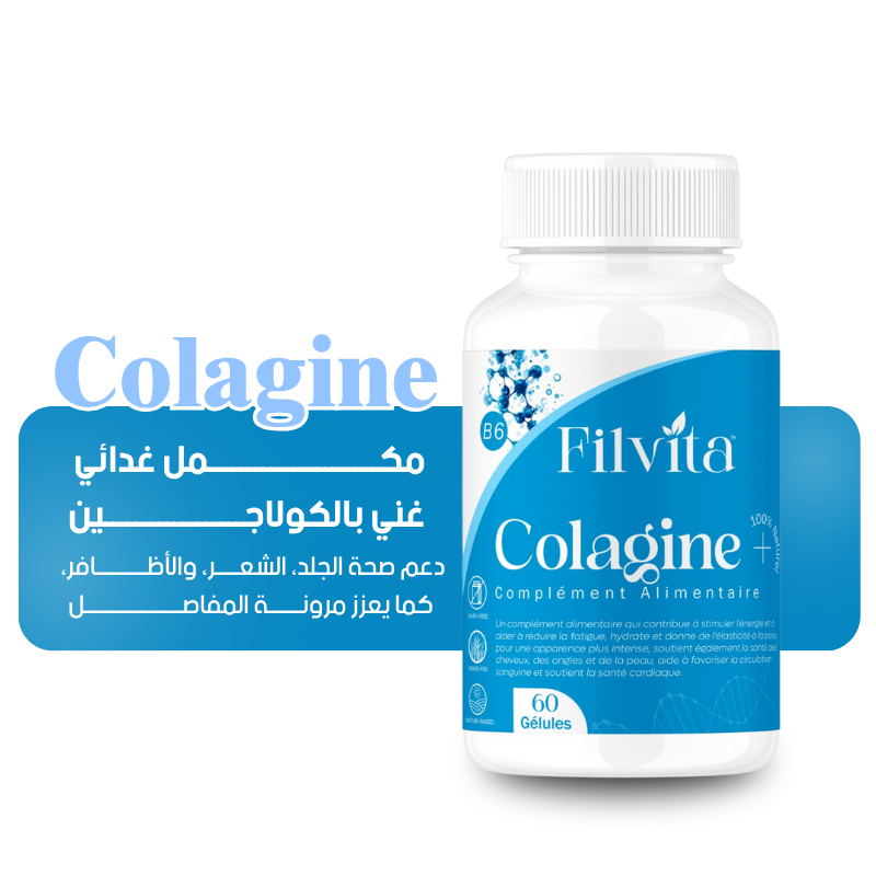 مكمل Colagine Plus من Filvita غني بالكولاجين الطبيعي، يدعم صحة البشرة والشعر والأظافر، ويعزز مرونة المفاصل بتركيبة آمنة وعالية الامتصاص.