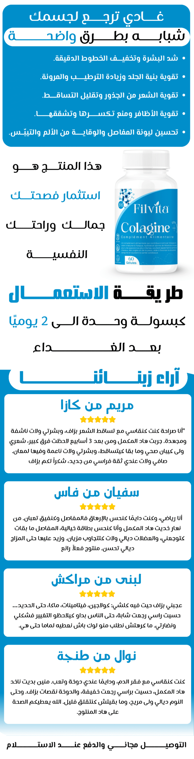Colagine Plus | filvita.ma المكملات الغذائية https://filvita.ma/wp-content/uploads/2025/06/cropped-Filvita-–-مكملات-غذائية-طبيعية-لتحسين-الصحة.png Colagine Plus | filvita.ma المكملات الغذائية