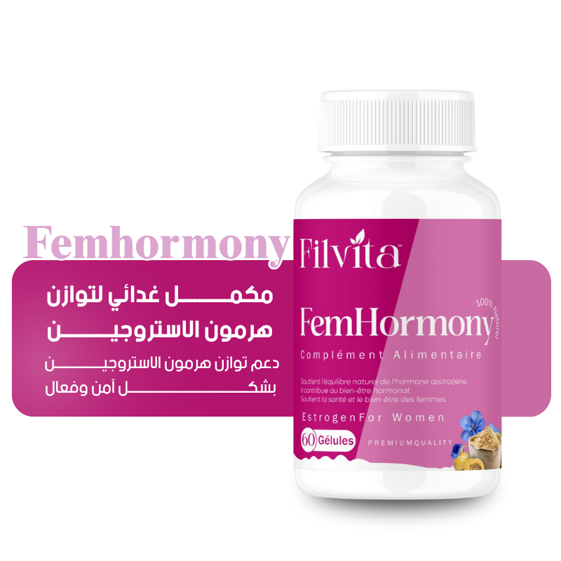 مكمل FemHormony من Filvita لتوازن هرمون الإستروجين عند النساء، تركيبة طبيعية تخفف الأعراض الهرمونية وتعزز الصحة الهرمونية بفعالية.