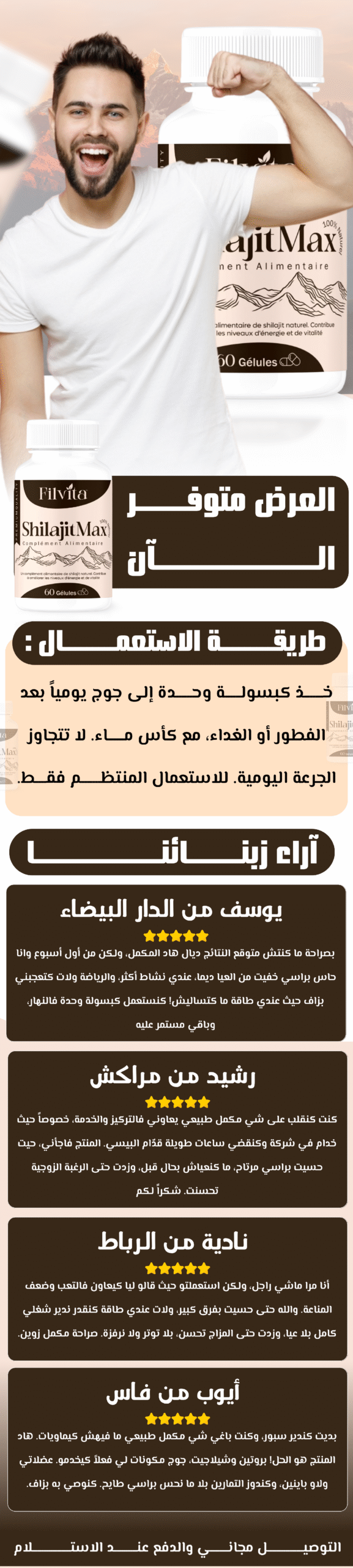 ShilajitMax | filvita.ma المكملات الغذائية https://filvita.ma/wp-content/uploads/2025/06/cropped-Filvita-–-مكملات-غذائية-طبيعية-لتحسين-الصحة.png ShilajitMax | filvita.ma المكملات الغذائية