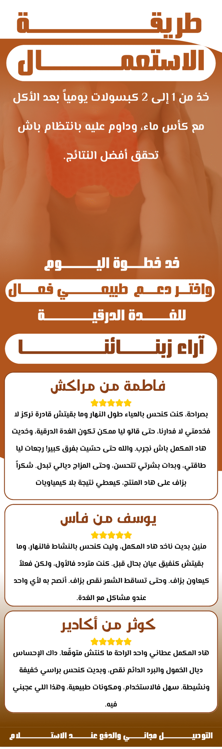Thyrocare | filvita.ma المكملات الغذائية https://filvita.ma/wp-content/uploads/2025/06/cropped-Filvita-–-مكملات-غذائية-طبيعية-لتحسين-الصحة.png Thyrocare | filvita.ma المكملات الغذائية