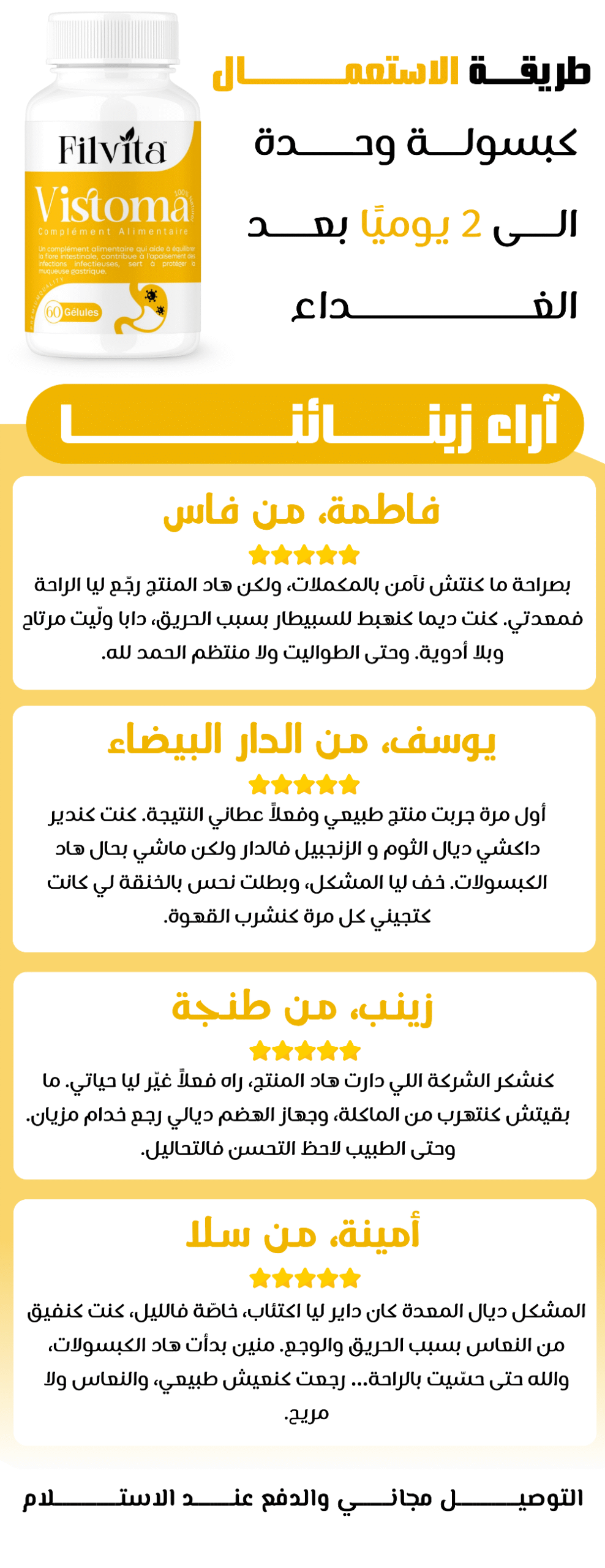 Vistoma | filvita.ma المكملات الغذائية https://filvita.ma/wp-content/uploads/2025/06/cropped-Filvita-–-مكملات-غذائية-طبيعية-لتحسين-الصحة.png Vistoma | filvita.ma المكملات الغذائية