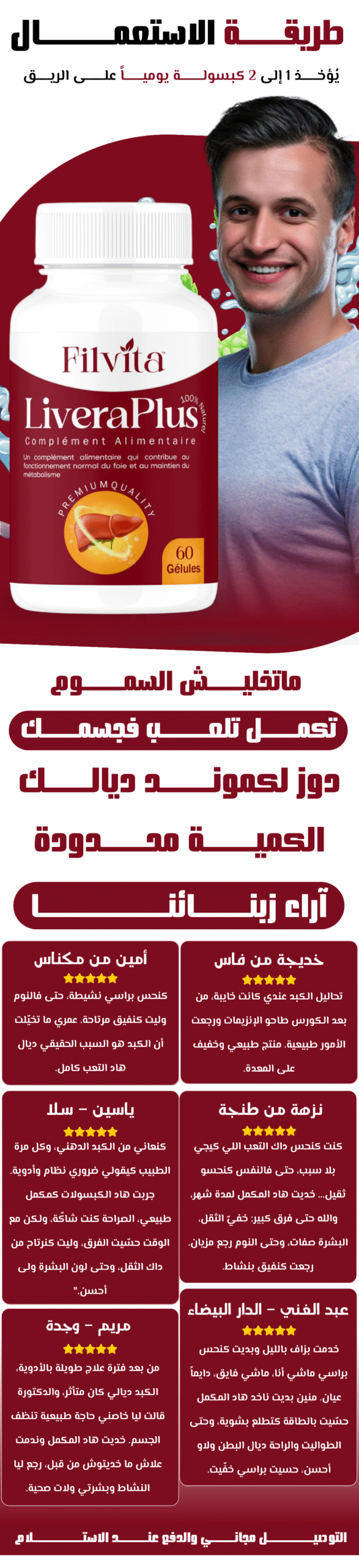 Livera Plus | filvita.ma المكملات الغذائية https://filvita.ma/wp-content/uploads/2025/06/cropped-Filvita-–-مكملات-غذائية-طبيعية-لتحسين-الصحة.png Livera Plus | filvita.ma المكملات الغذائية