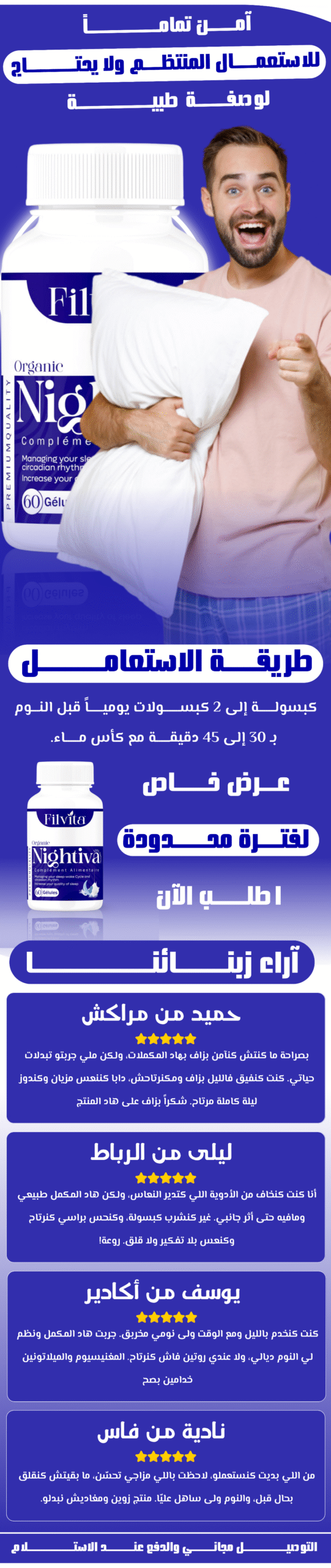 Nightiva | filvita.ma المكملات الغذائية https://filvita.ma/wp-content/uploads/2025/06/cropped-Filvita-–-مكملات-غذائية-طبيعية-لتحسين-الصحة.png Nightiva | filvita.ma المكملات الغذائية