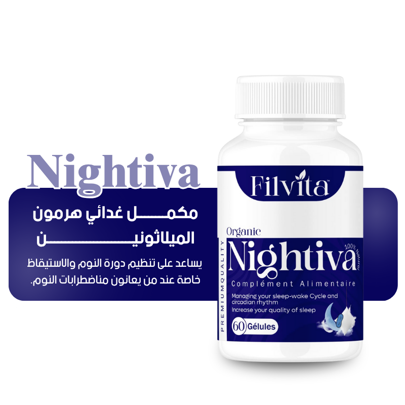 مكمل غذائي Nightiva لتنظيم النوم، غني بالميلاتونين الطبيعي، مناسب لعلاج الأرق واضطرابات النوم، منتج طبيعي بدون آثار جانبية.