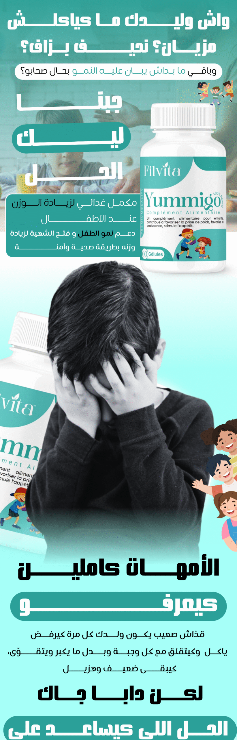Yummigo | filvita.ma المكملات الغذائية https://filvita.ma/wp-content/uploads/2025/06/cropped-Filvita-–-مكملات-غذائية-طبيعية-لتحسين-الصحة.png Yummigo | filvita.ma المكملات الغذائية