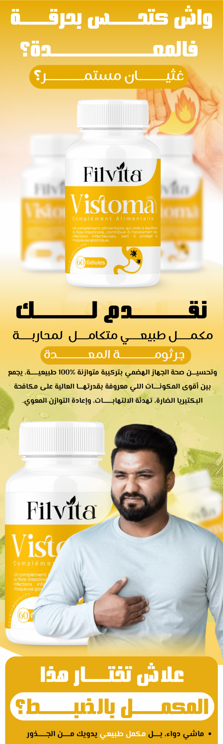 Vistoma | filvita.ma المكملات الغذائية https://filvita.ma/wp-content/uploads/2025/06/cropped-Filvita-–-مكملات-غذائية-طبيعية-لتحسين-الصحة.png Vistoma | filvita.ma المكملات الغذائية
