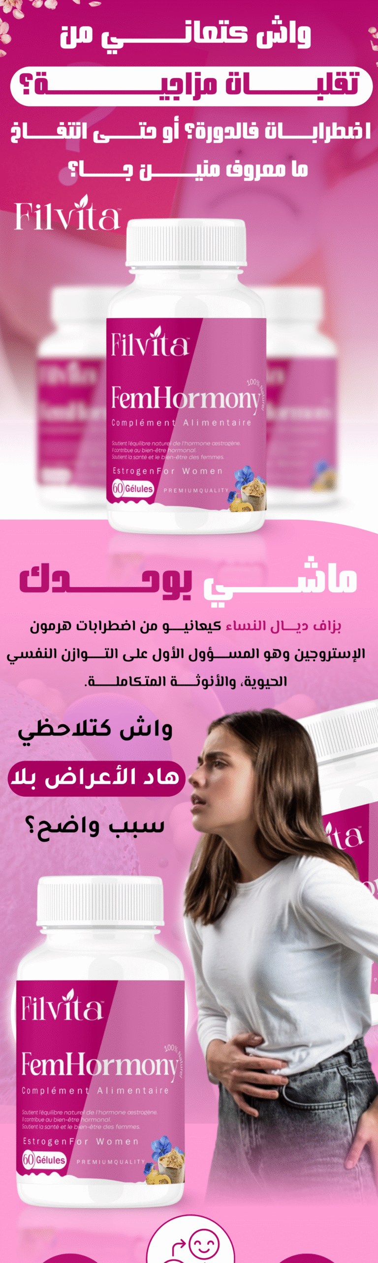 femhormony | filvita.ma المكملات الغذائية https://filvita.ma/wp-content/uploads/2025/06/cropped-Filvita-–-مكملات-غذائية-طبيعية-لتحسين-الصحة.png femhormony | filvita.ma المكملات الغذائية