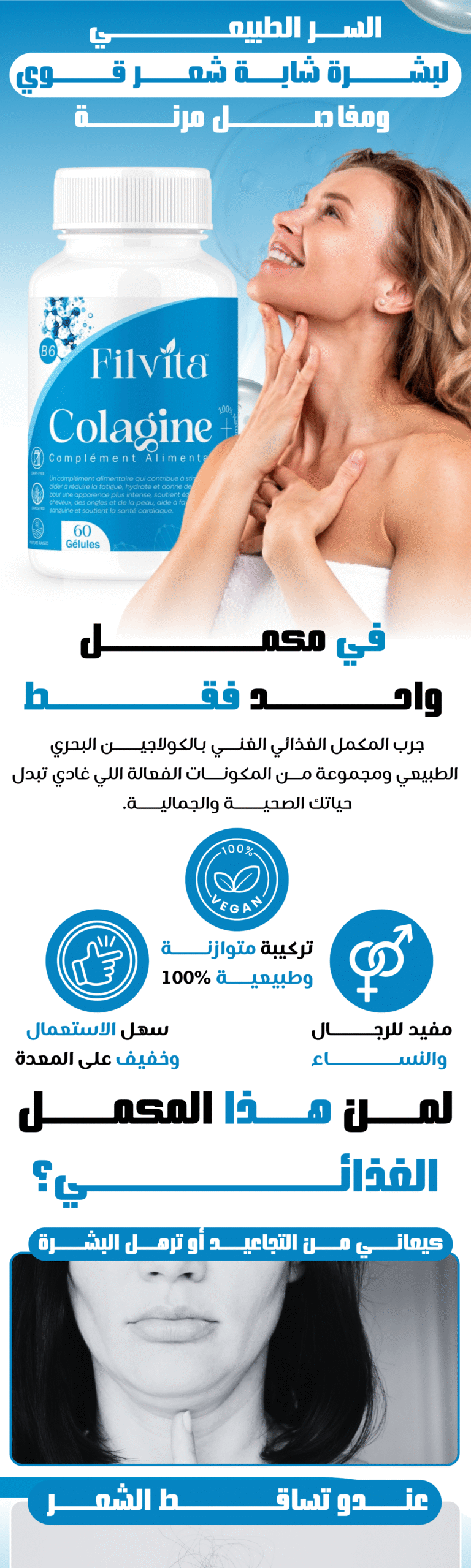 Colagine Plus | filvita.ma المكملات الغذائية https://filvita.ma/wp-content/uploads/2025/06/cropped-Filvita-–-مكملات-غذائية-طبيعية-لتحسين-الصحة.png Colagine Plus | filvita.ma المكملات الغذائية
