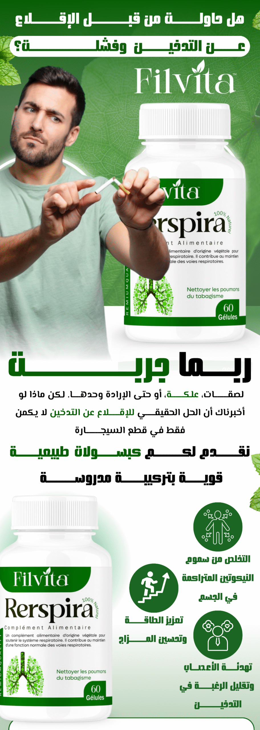 Respira | filvita.ma المكملات الغذائية https://filvita.ma/wp-content/uploads/2025/06/cropped-Filvita-–-مكملات-غذائية-طبيعية-لتحسين-الصحة.png Respira | filvita.ma المكملات الغذائية