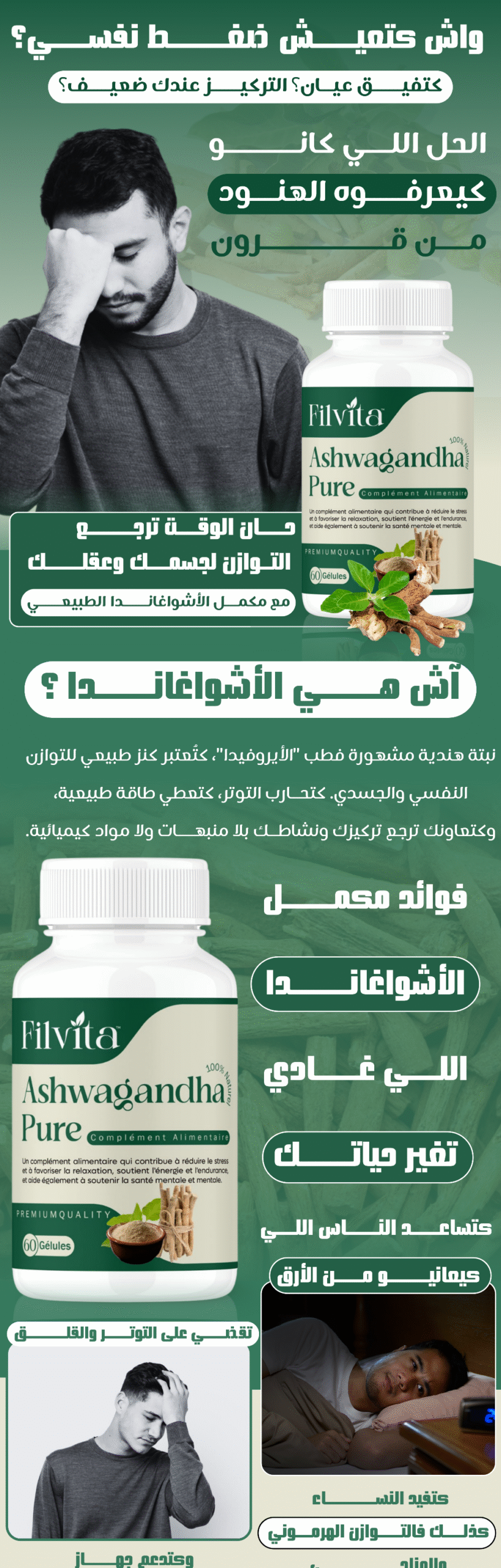 Pure Ashwagandha | filvita.ma المكملات الغذائية https://filvita.ma/wp-content/uploads/2025/06/cropped-Filvita-–-مكملات-غذائية-طبيعية-لتحسين-الصحة.png Pure Ashwagandha | filvita.ma المكملات الغذائية
