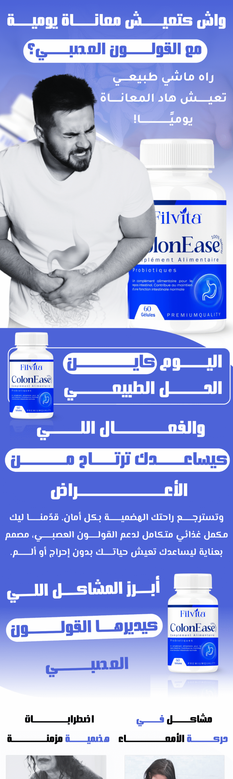 ColonEase | filvita.ma المكملات الغذائية https://filvita.ma/wp-content/uploads/2025/06/cropped-Filvita-–-مكملات-غذائية-طبيعية-لتحسين-الصحة.png ColonEase | filvita.ma المكملات الغذائية