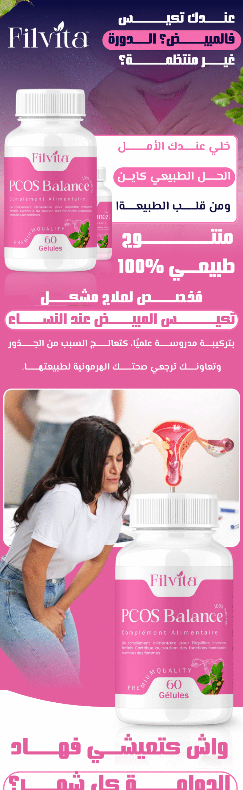 Psos Balance | filvita.ma المكملات الغذائية https://filvita.ma/wp-content/uploads/2025/06/cropped-Filvita-–-مكملات-غذائية-طبيعية-لتحسين-الصحة.png Psos Balance | filvita.ma المكملات الغذائية