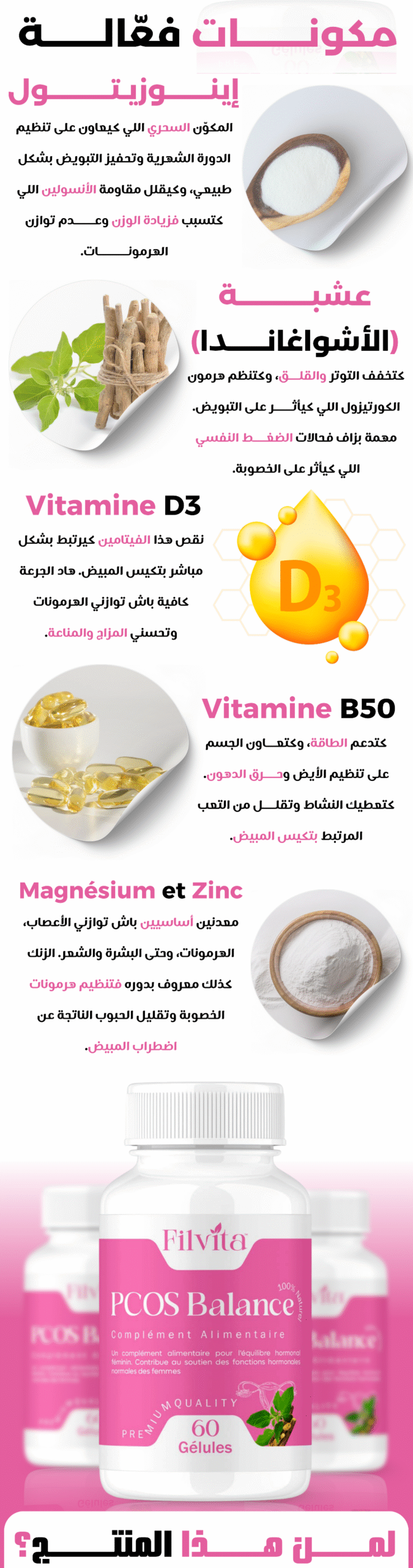 Psos Balance | filvita.ma المكملات الغذائية https://filvita.ma/wp-content/uploads/2025/06/cropped-Filvita-–-مكملات-غذائية-طبيعية-لتحسين-الصحة.png Psos Balance | filvita.ma المكملات الغذائية