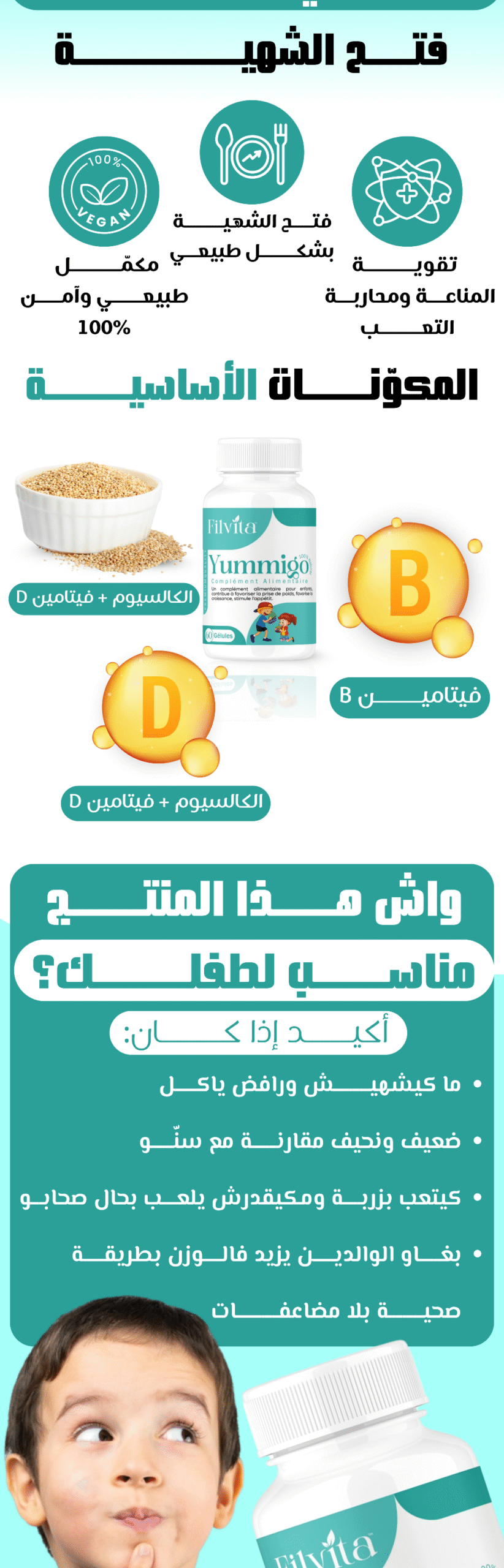 Yummigo | filvita.ma المكملات الغذائية https://filvita.ma/wp-content/uploads/2025/06/cropped-Filvita-–-مكملات-غذائية-طبيعية-لتحسين-الصحة.png Yummigo | filvita.ma المكملات الغذائية