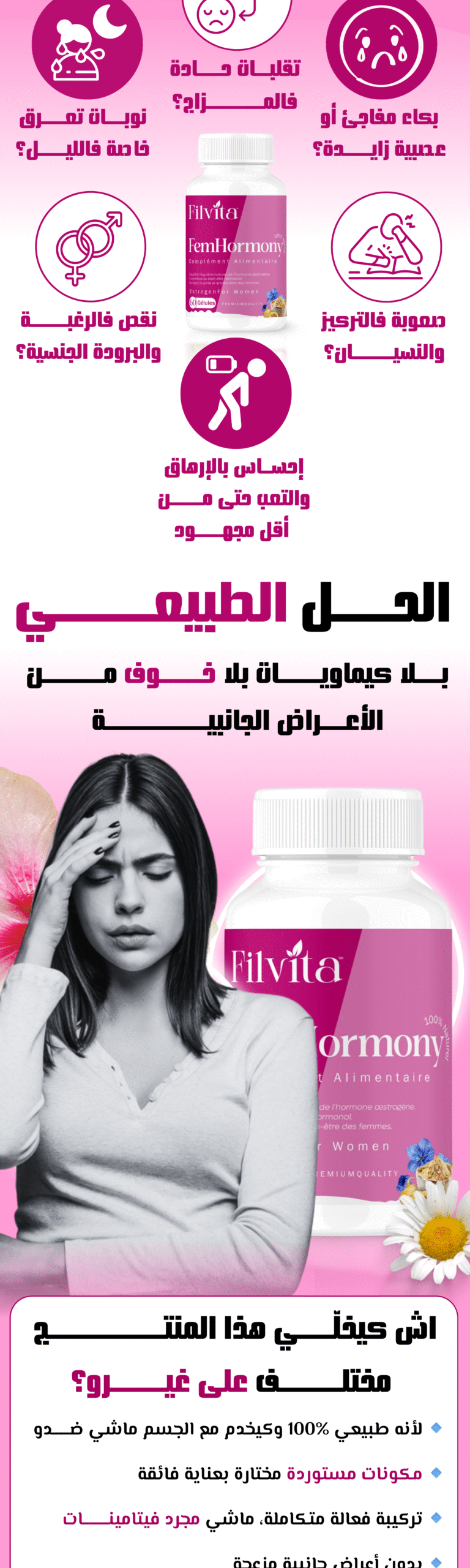 femhormony | filvita.ma المكملات الغذائية https://filvita.ma/wp-content/uploads/2025/06/cropped-Filvita-–-مكملات-غذائية-طبيعية-لتحسين-الصحة.png femhormony | filvita.ma المكملات الغذائية