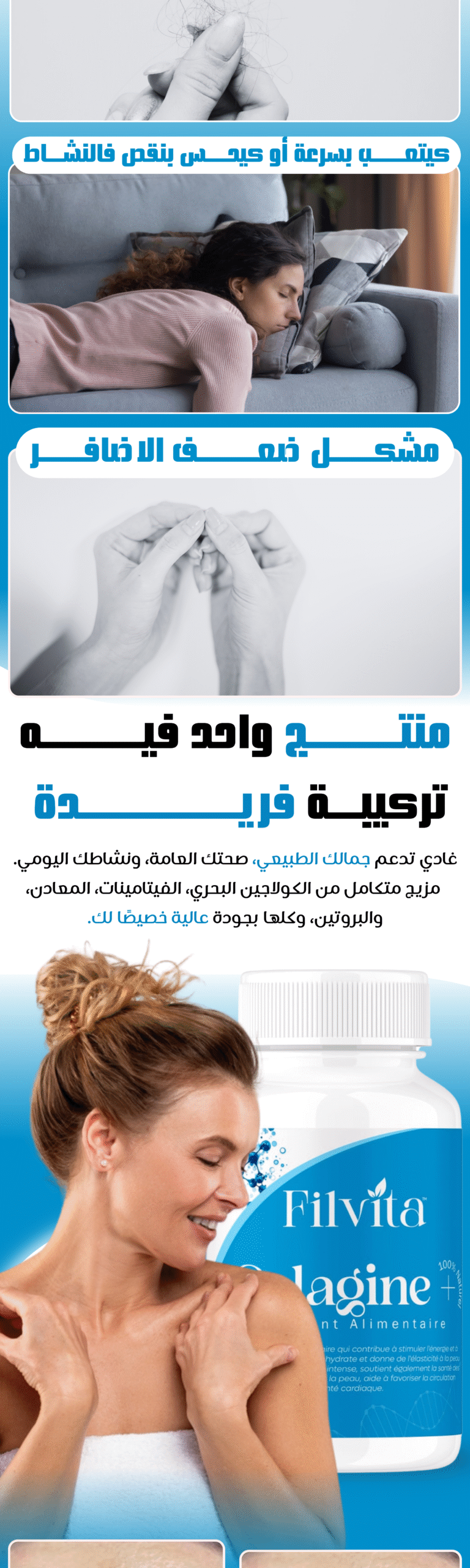 Colagine Plus | filvita.ma المكملات الغذائية https://filvita.ma/wp-content/uploads/2025/06/cropped-Filvita-–-مكملات-غذائية-طبيعية-لتحسين-الصحة.png Colagine Plus | filvita.ma المكملات الغذائية