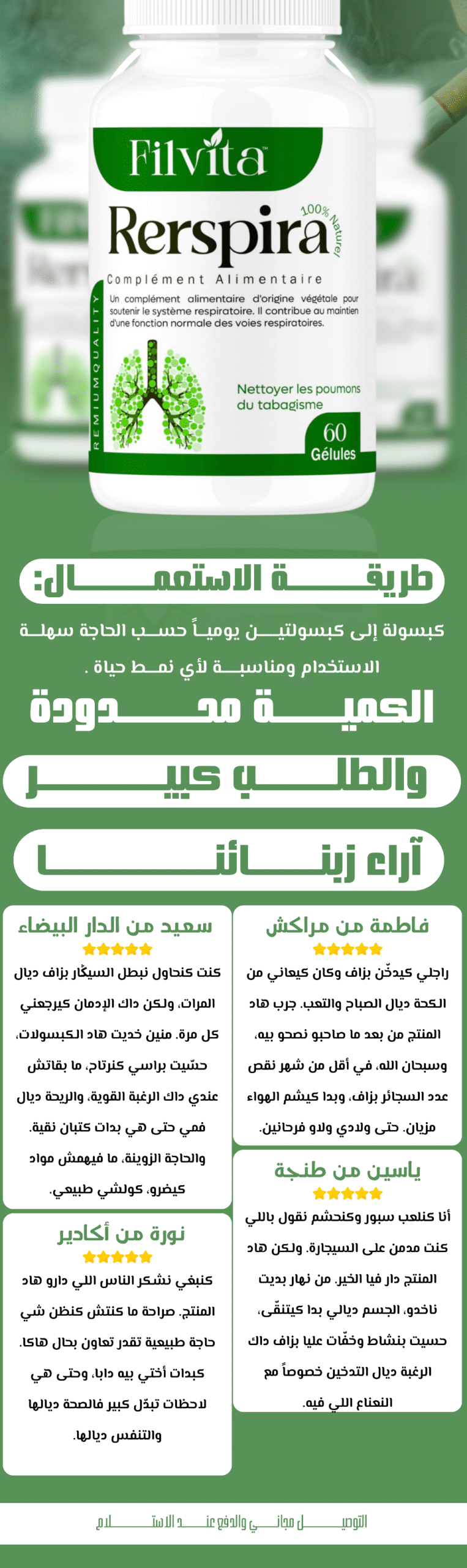 Respira | filvita.ma المكملات الغذائية https://filvita.ma/wp-content/uploads/2025/06/cropped-Filvita-–-مكملات-غذائية-طبيعية-لتحسين-الصحة.png Respira | filvita.ma المكملات الغذائية