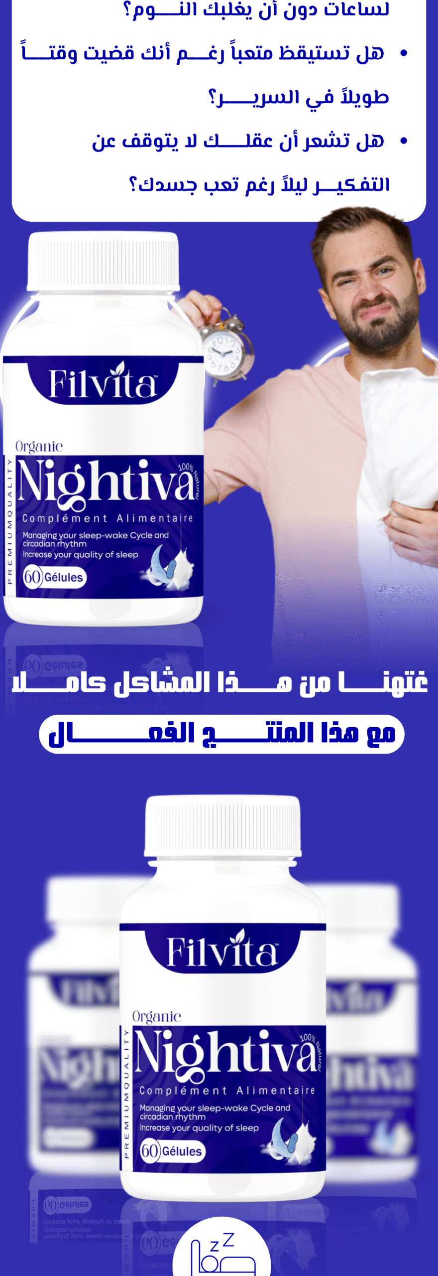 Nightiva | filvita.ma المكملات الغذائية https://filvita.ma/wp-content/uploads/2025/06/cropped-Filvita-–-مكملات-غذائية-طبيعية-لتحسين-الصحة.png Nightiva | filvita.ma المكملات الغذائية