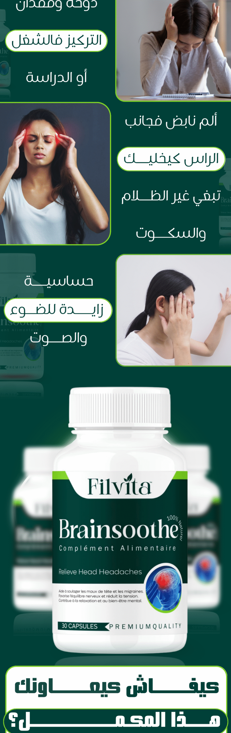 Brainsoothe | filvita.ma المكملات الغذائية https://filvita.ma/wp-content/uploads/2025/06/cropped-Filvita-–-مكملات-غذائية-طبيعية-لتحسين-الصحة.png Brainsoothe | filvita.ma المكملات الغذائية