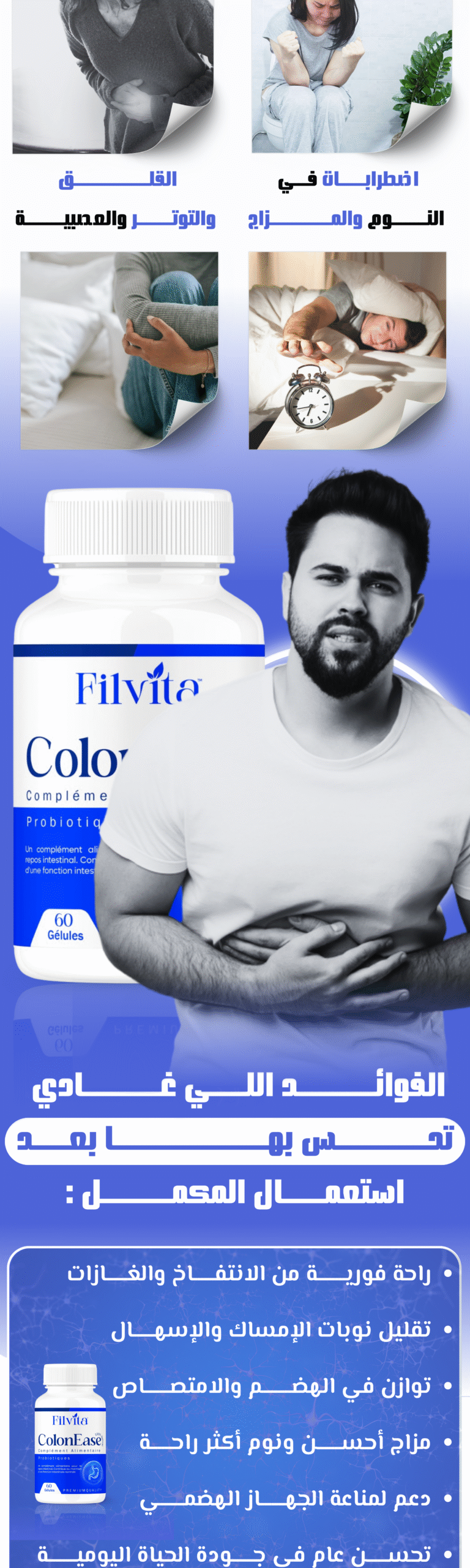 ColonEase | filvita.ma المكملات الغذائية https://filvita.ma/wp-content/uploads/2025/06/cropped-Filvita-–-مكملات-غذائية-طبيعية-لتحسين-الصحة.png ColonEase | filvita.ma المكملات الغذائية