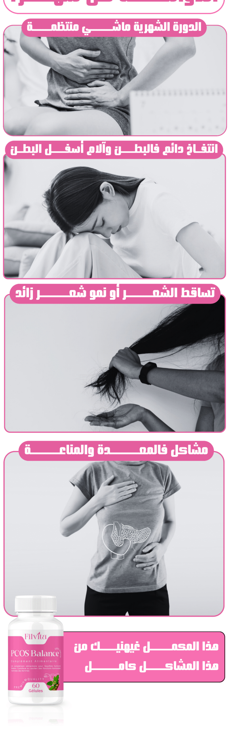 Psos Balance | filvita.ma المكملات الغذائية https://filvita.ma/wp-content/uploads/2025/06/cropped-Filvita-–-مكملات-غذائية-طبيعية-لتحسين-الصحة.png Psos Balance | filvita.ma المكملات الغذائية