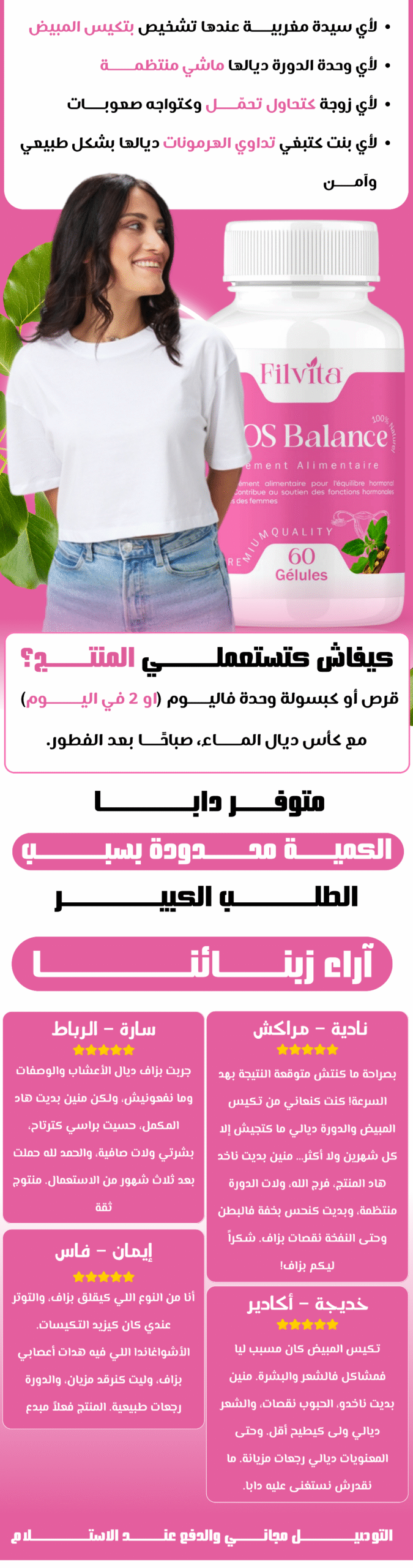 Psos Balance | filvita.ma المكملات الغذائية https://filvita.ma/wp-content/uploads/2025/06/cropped-Filvita-–-مكملات-غذائية-طبيعية-لتحسين-الصحة.png Psos Balance | filvita.ma المكملات الغذائية