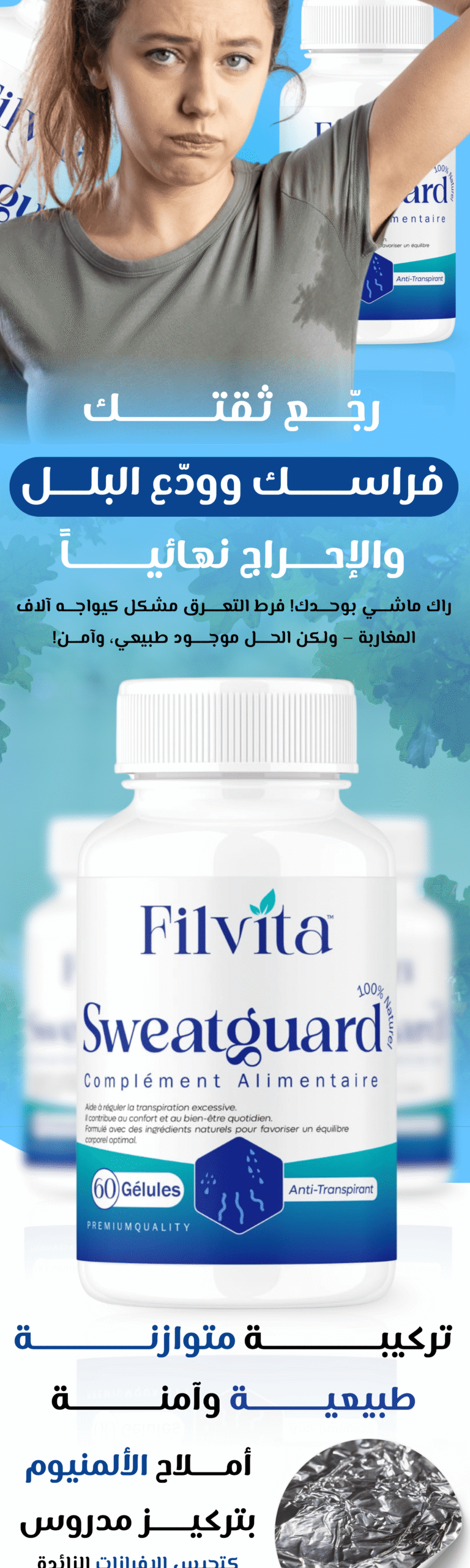Sweatguard | filvita.ma المكملات الغذائية https://filvita.ma/wp-content/uploads/2025/06/cropped-Filvita-–-مكملات-غذائية-طبيعية-لتحسين-الصحة.png Sweatguard | filvita.ma المكملات الغذائية