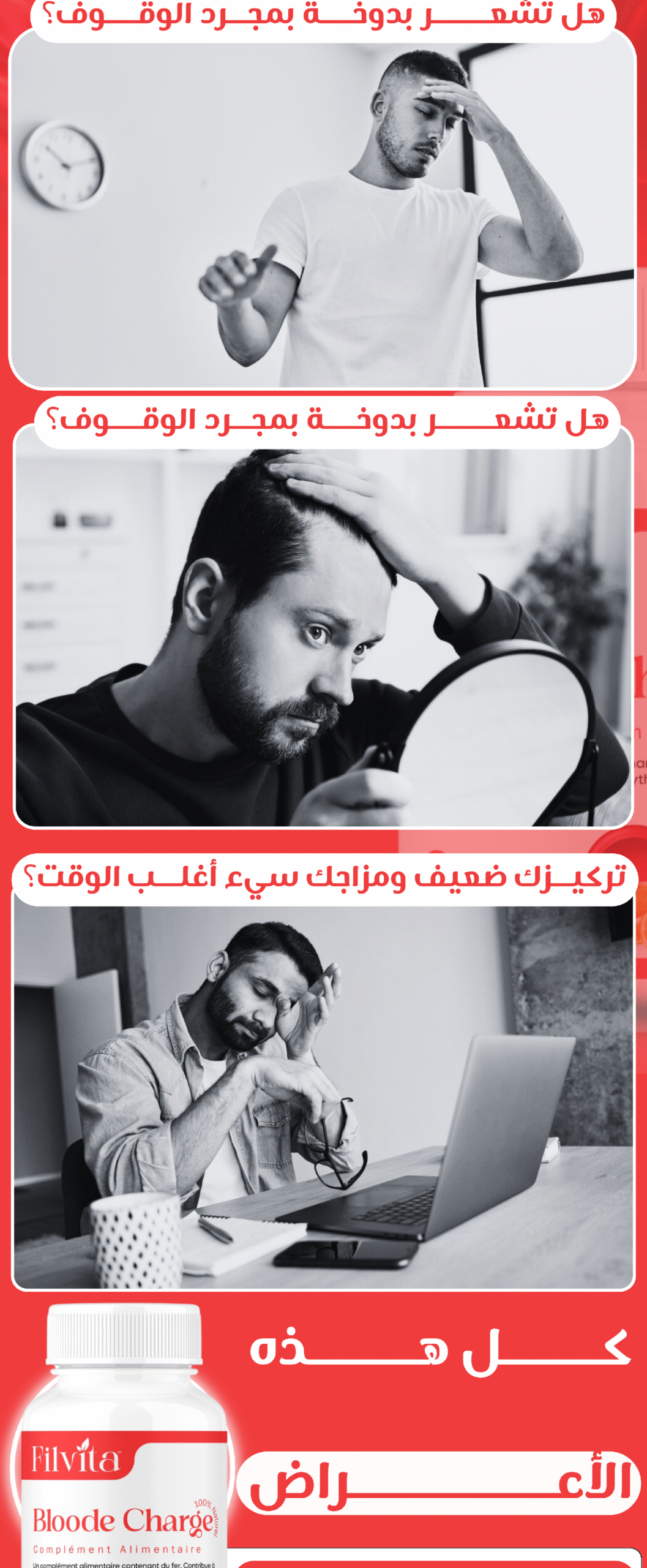 Bloode Charge | filvita.ma المكملات الغذائية https://filvita.ma/wp-content/uploads/2025/06/cropped-Filvita-–-مكملات-غذائية-طبيعية-لتحسين-الصحة.png Bloode Charge | filvita.ma المكملات الغذائية