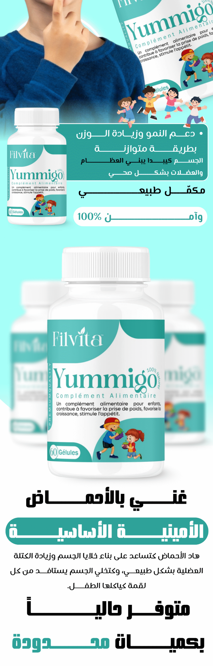 Yummigo | filvita.ma المكملات الغذائية https://filvita.ma/wp-content/uploads/2025/06/cropped-Filvita-–-مكملات-غذائية-طبيعية-لتحسين-الصحة.png Yummigo | filvita.ma المكملات الغذائية