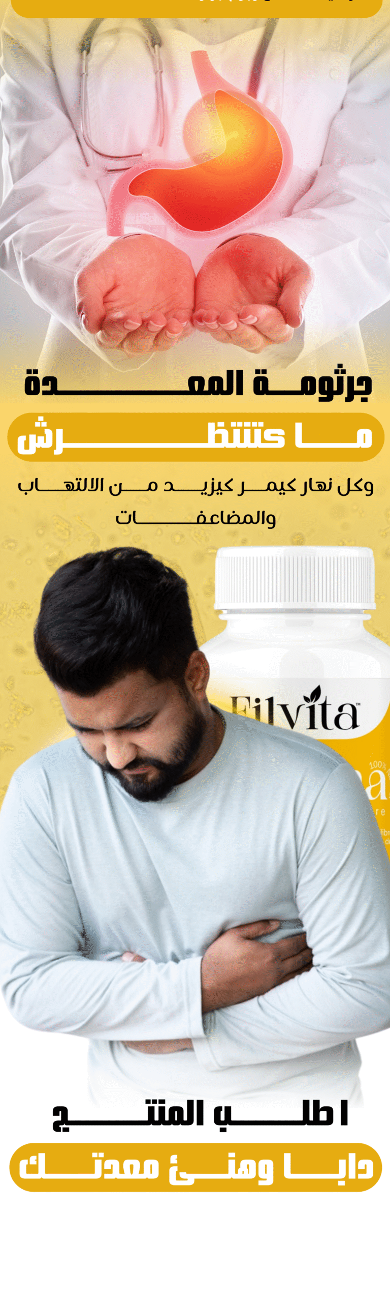 Vistoma | filvita.ma المكملات الغذائية https://filvita.ma/wp-content/uploads/2025/06/cropped-Filvita-–-مكملات-غذائية-طبيعية-لتحسين-الصحة.png Vistoma | filvita.ma المكملات الغذائية