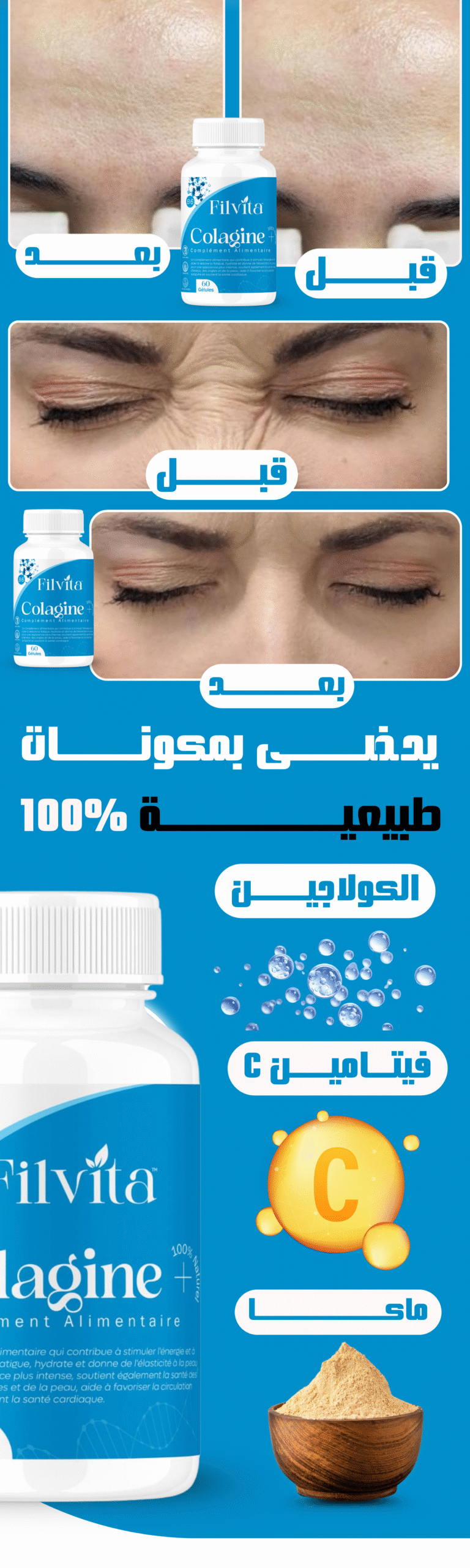 Colagine Plus | filvita.ma المكملات الغذائية https://filvita.ma/wp-content/uploads/2025/06/cropped-Filvita-–-مكملات-غذائية-طبيعية-لتحسين-الصحة.png Colagine Plus | filvita.ma المكملات الغذائية