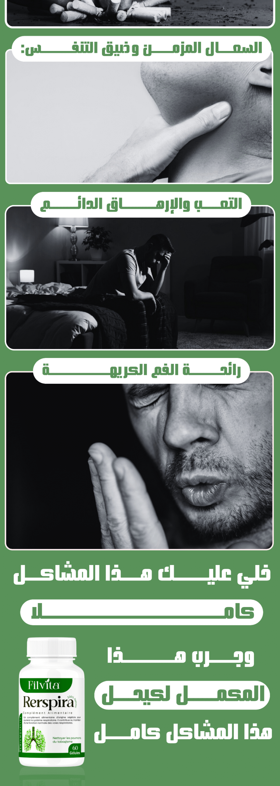 Respira | filvita.ma المكملات الغذائية https://filvita.ma/wp-content/uploads/2025/06/cropped-Filvita-–-مكملات-غذائية-طبيعية-لتحسين-الصحة.png Respira | filvita.ma المكملات الغذائية