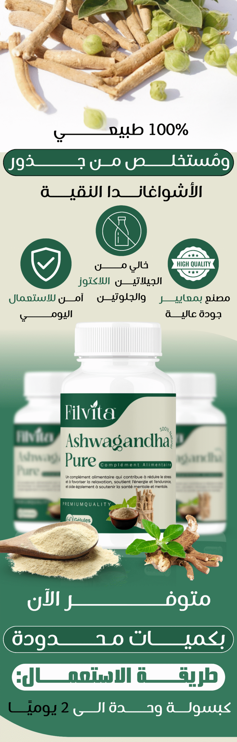 Pure Ashwagandha | filvita.ma المكملات الغذائية https://filvita.ma/wp-content/uploads/2025/06/cropped-Filvita-–-مكملات-غذائية-طبيعية-لتحسين-الصحة.png Pure Ashwagandha | filvita.ma المكملات الغذائية