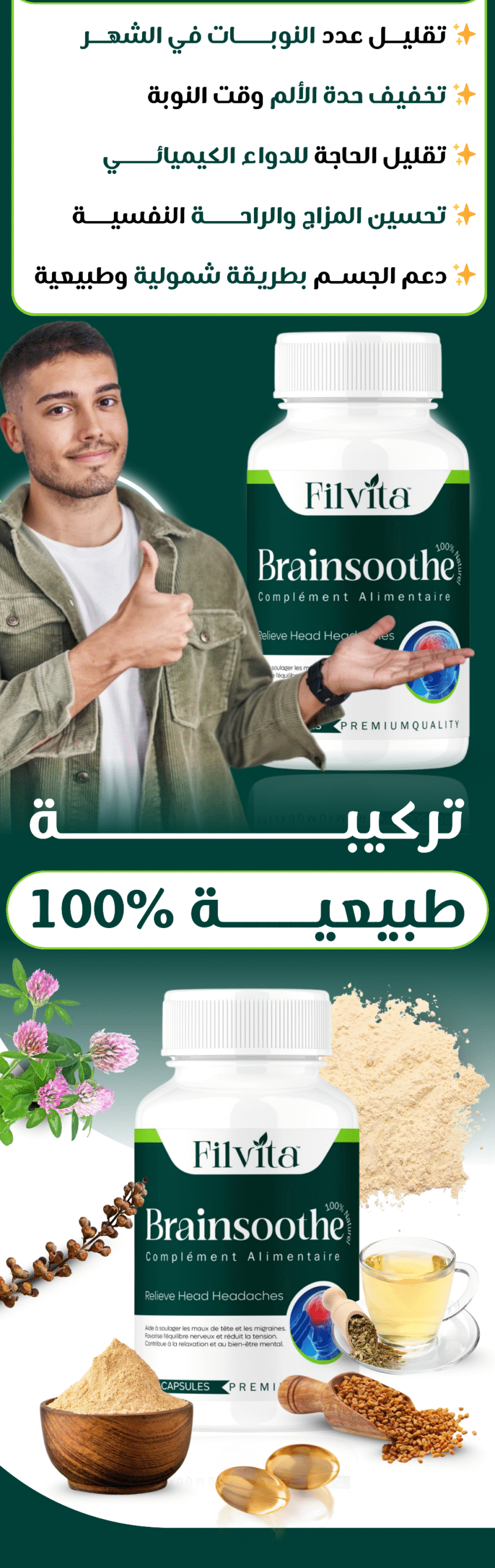 Brainsoothe | filvita.ma المكملات الغذائية https://filvita.ma/wp-content/uploads/2025/06/cropped-Filvita-–-مكملات-غذائية-طبيعية-لتحسين-الصحة.png Brainsoothe | filvita.ma المكملات الغذائية