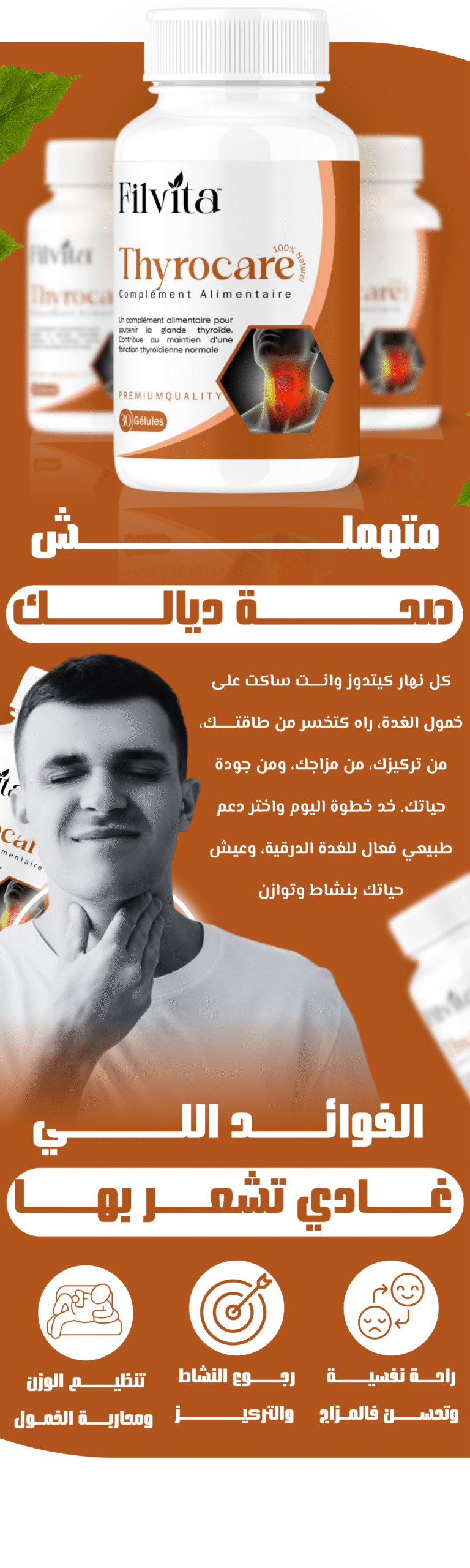 Thyrocare | filvita.ma المكملات الغذائية https://filvita.ma/wp-content/uploads/2025/06/cropped-Filvita-–-مكملات-غذائية-طبيعية-لتحسين-الصحة.png Thyrocare | filvita.ma المكملات الغذائية