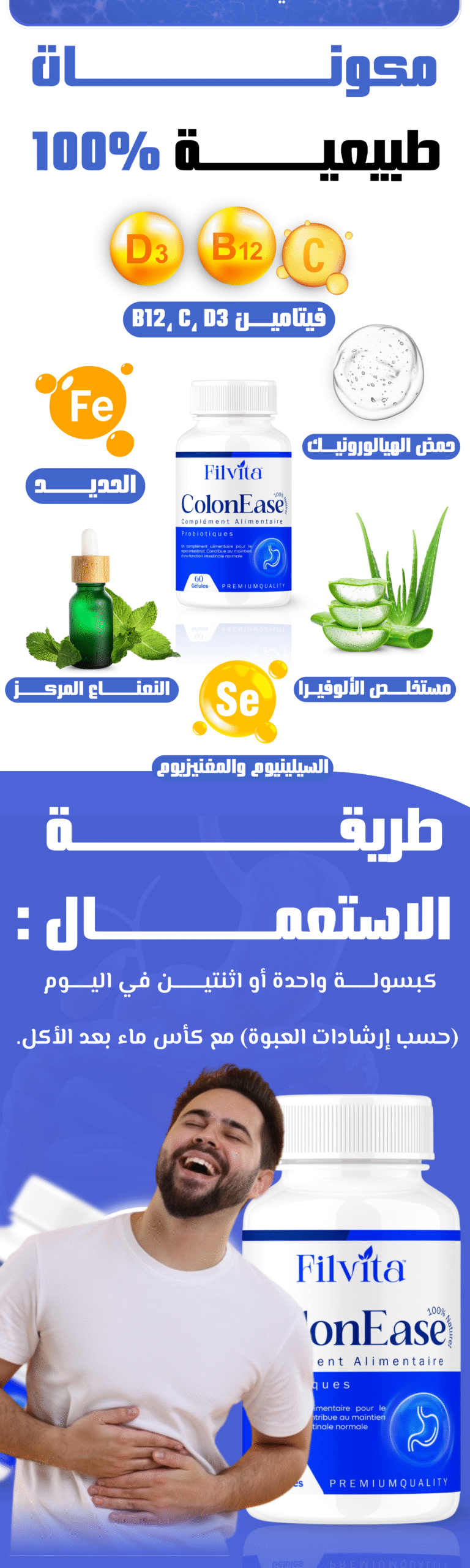 ColonEase | filvita.ma المكملات الغذائية https://filvita.ma/wp-content/uploads/2025/06/cropped-Filvita-–-مكملات-غذائية-طبيعية-لتحسين-الصحة.png ColonEase | filvita.ma المكملات الغذائية