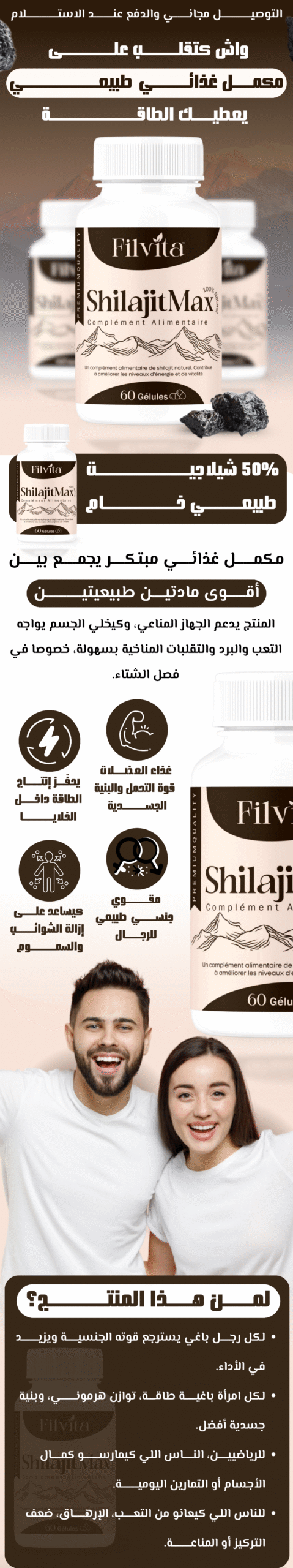 ShilajitMax | filvita.ma المكملات الغذائية https://filvita.ma/wp-content/uploads/2025/06/cropped-Filvita-–-مكملات-غذائية-طبيعية-لتحسين-الصحة.png ShilajitMax | filvita.ma المكملات الغذائية