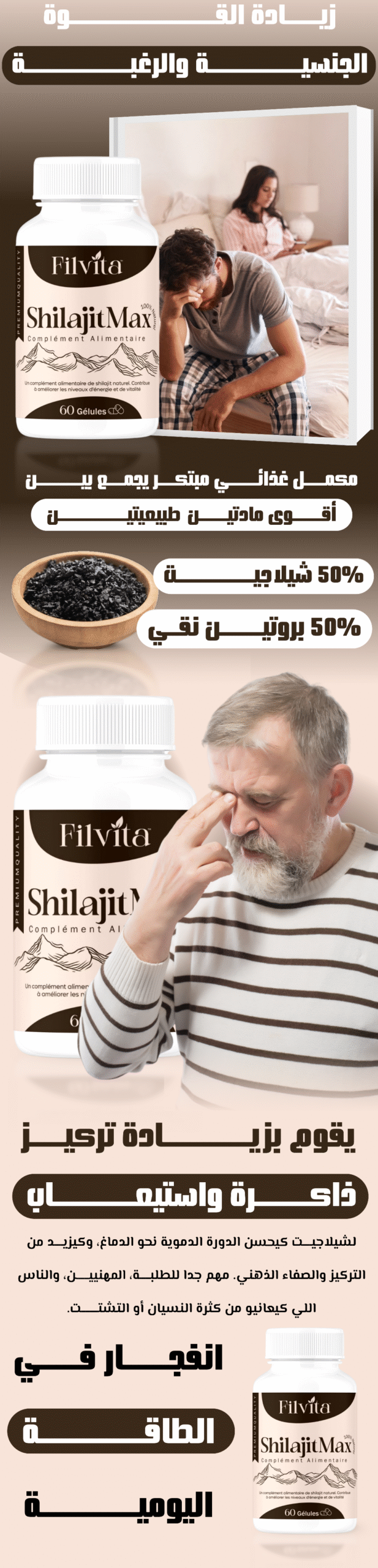 ShilajitMax | filvita.ma المكملات الغذائية https://filvita.ma/wp-content/uploads/2025/06/cropped-Filvita-–-مكملات-غذائية-طبيعية-لتحسين-الصحة.png ShilajitMax | filvita.ma المكملات الغذائية