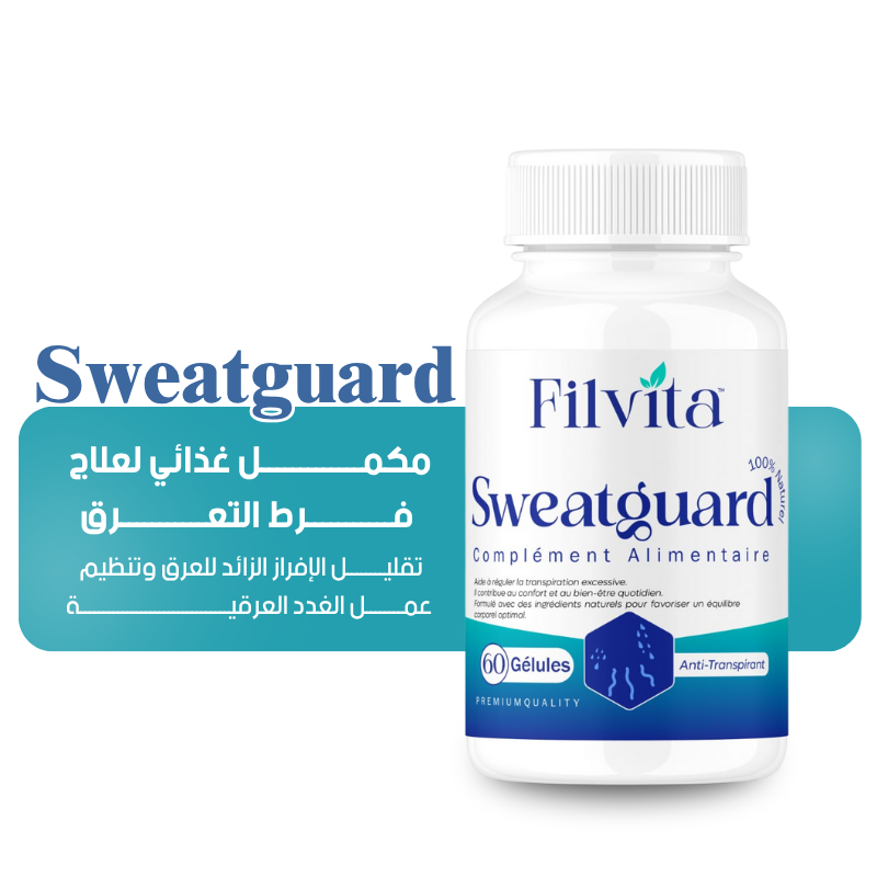 مكمل Sweatguard الطبيعي لعلاج فرط التعرق، يقلل الإفراز المفرط وينظم الغدد العرقية بطريقة آمنة وفعالة.