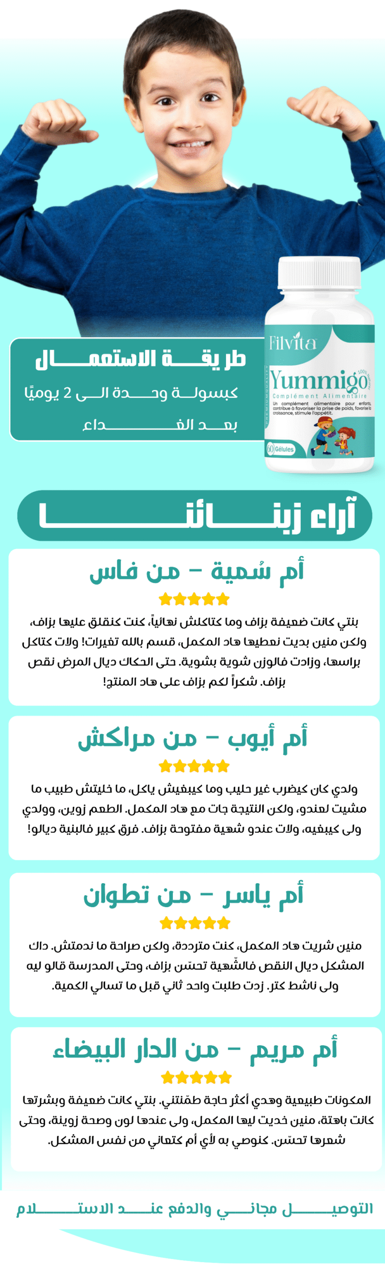 Yummigo | filvita.ma المكملات الغذائية https://filvita.ma/wp-content/uploads/2025/06/cropped-Filvita-–-مكملات-غذائية-طبيعية-لتحسين-الصحة.png Yummigo | filvita.ma المكملات الغذائية