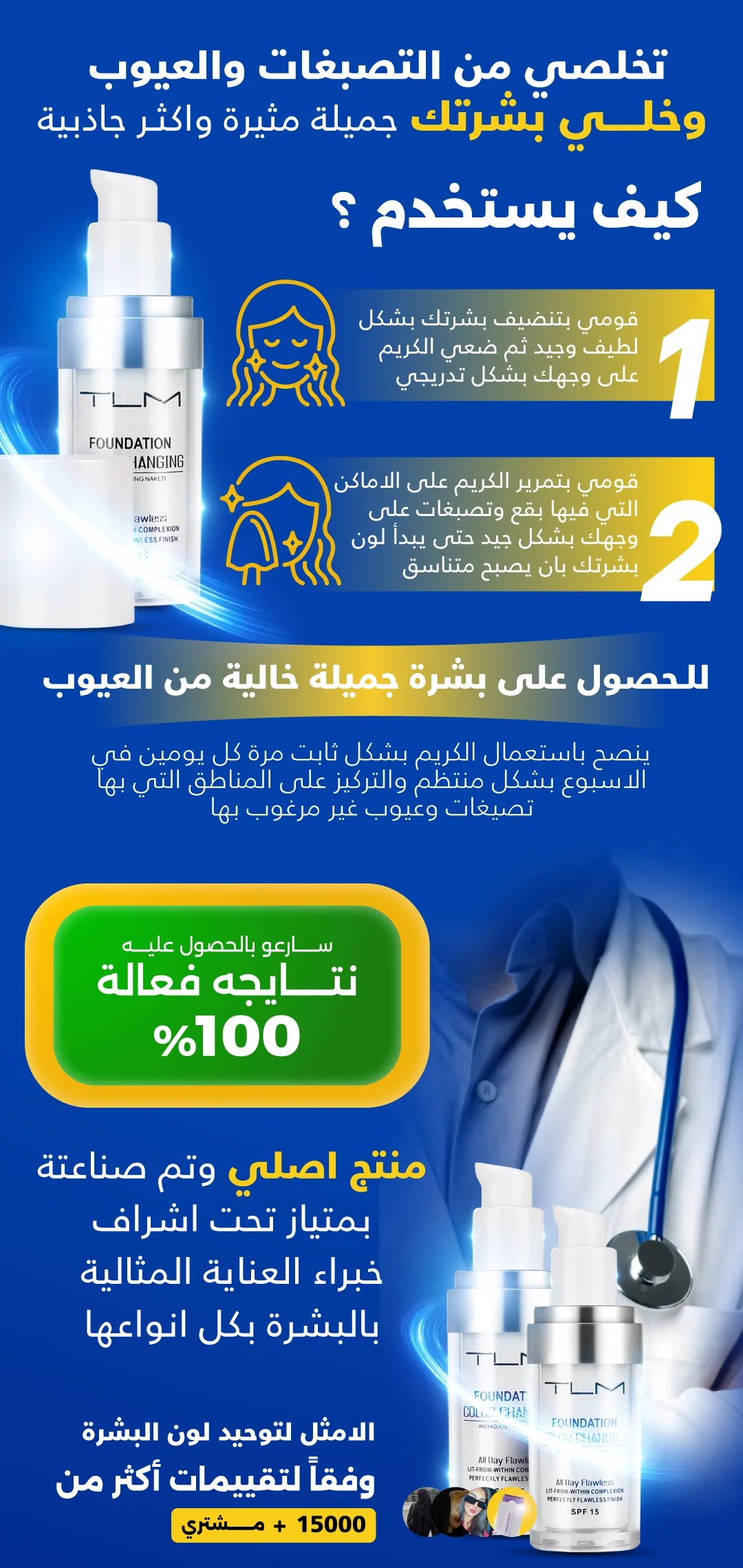 tlm foundation | filvita.ma الاكثر مبيعا, المكملات الغذائية