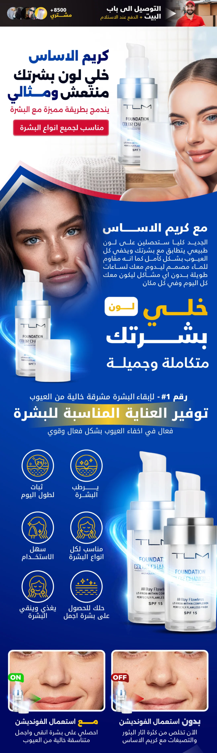 tlm foundation | filvita.ma الاكثر مبيعا, المكملات الغذائية