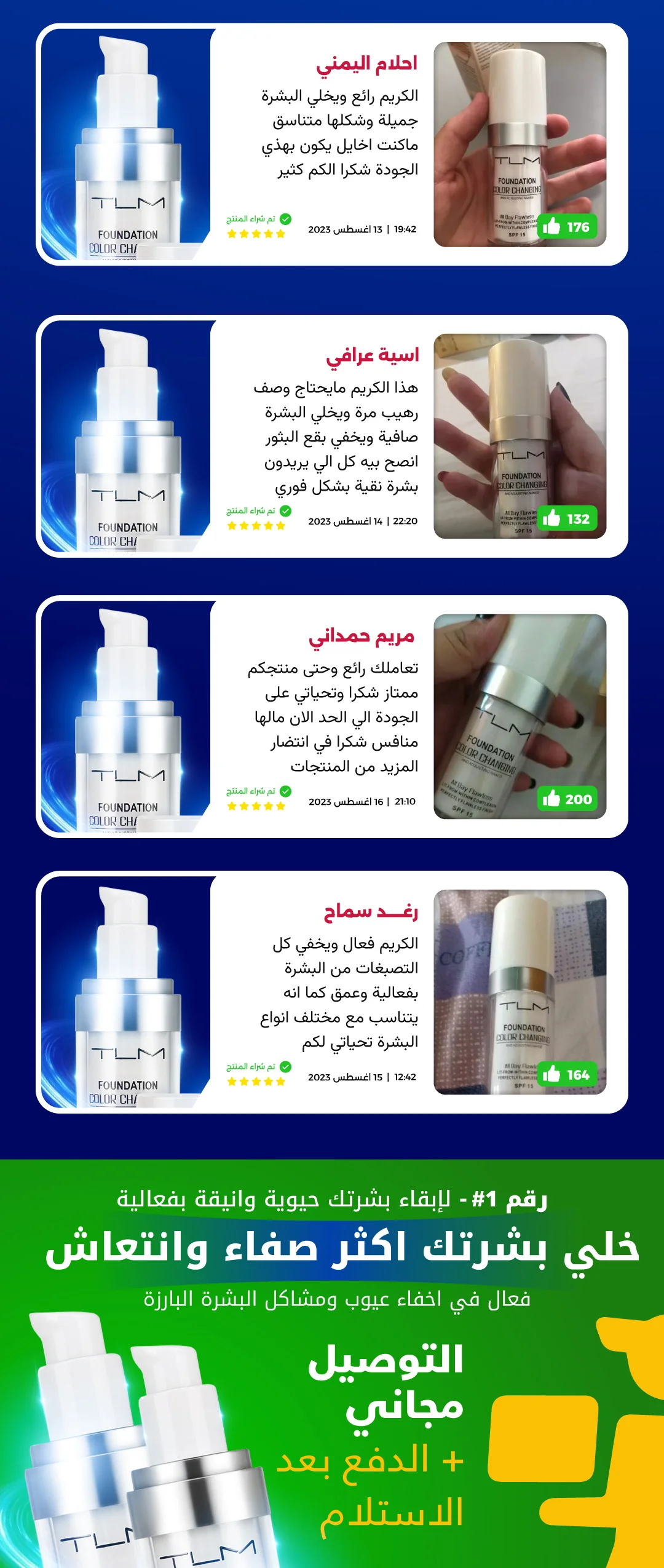 tlm foundation | filvita.ma الاكثر مبيعا, المكملات الغذائية