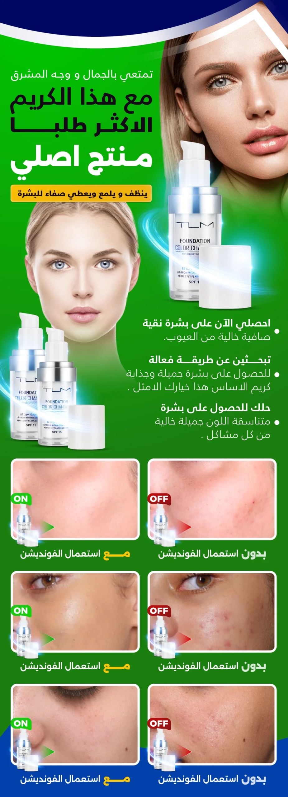 tlm foundation | filvita.ma الاكثر مبيعا, المكملات الغذائية
